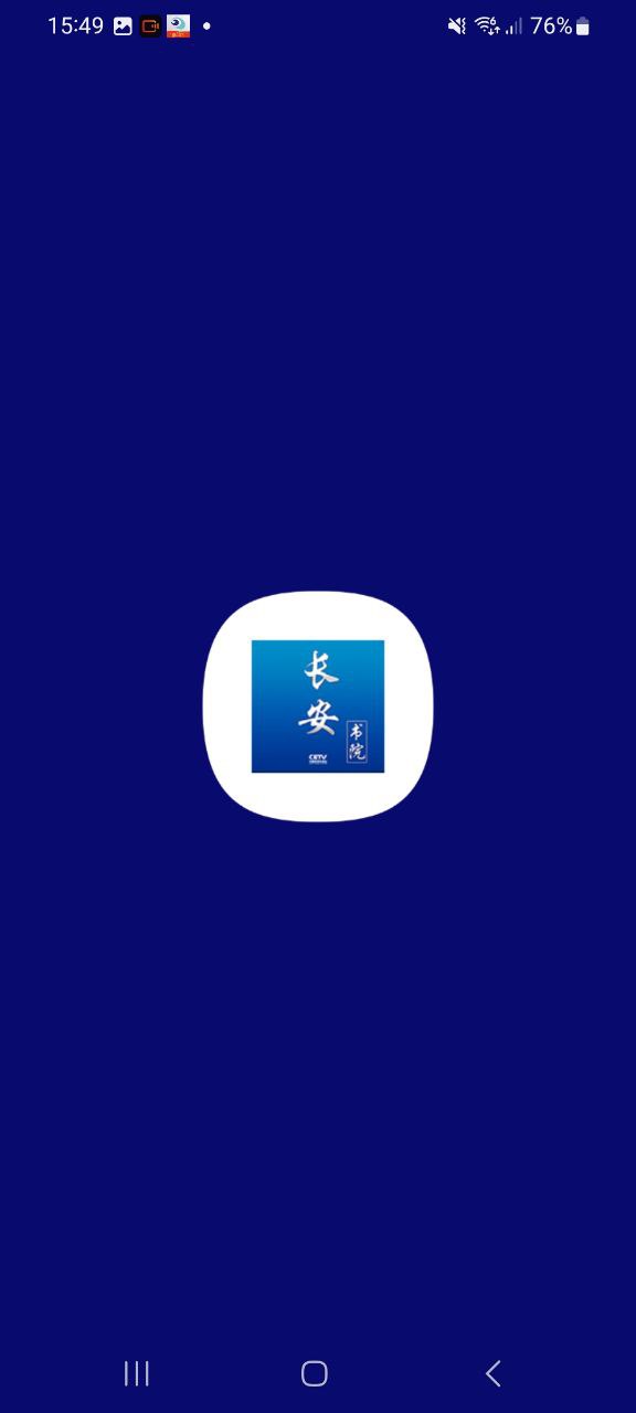 長安書院