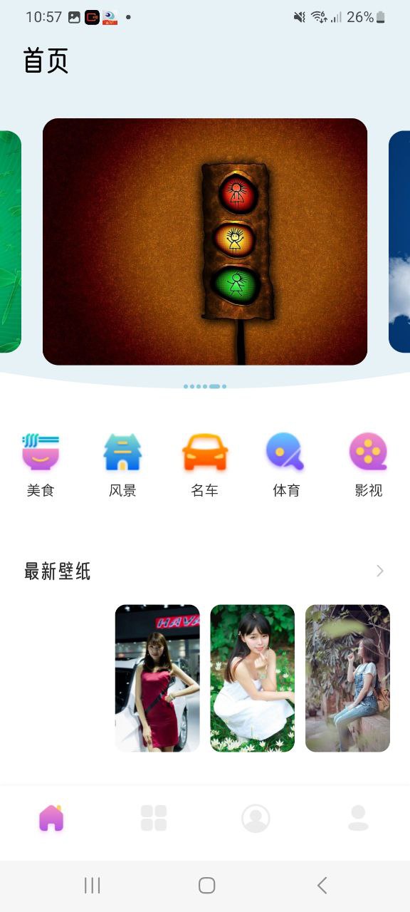 口袋壁紙