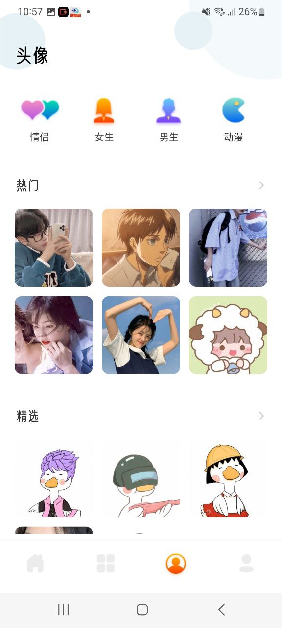 口袋壁紙
