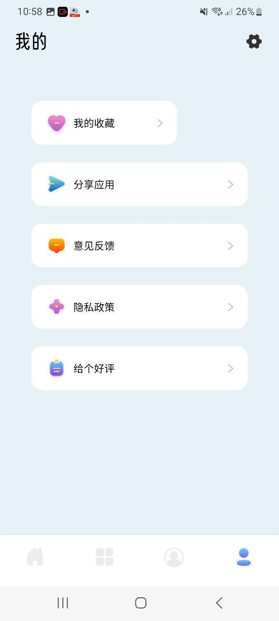 口袋壁紙
