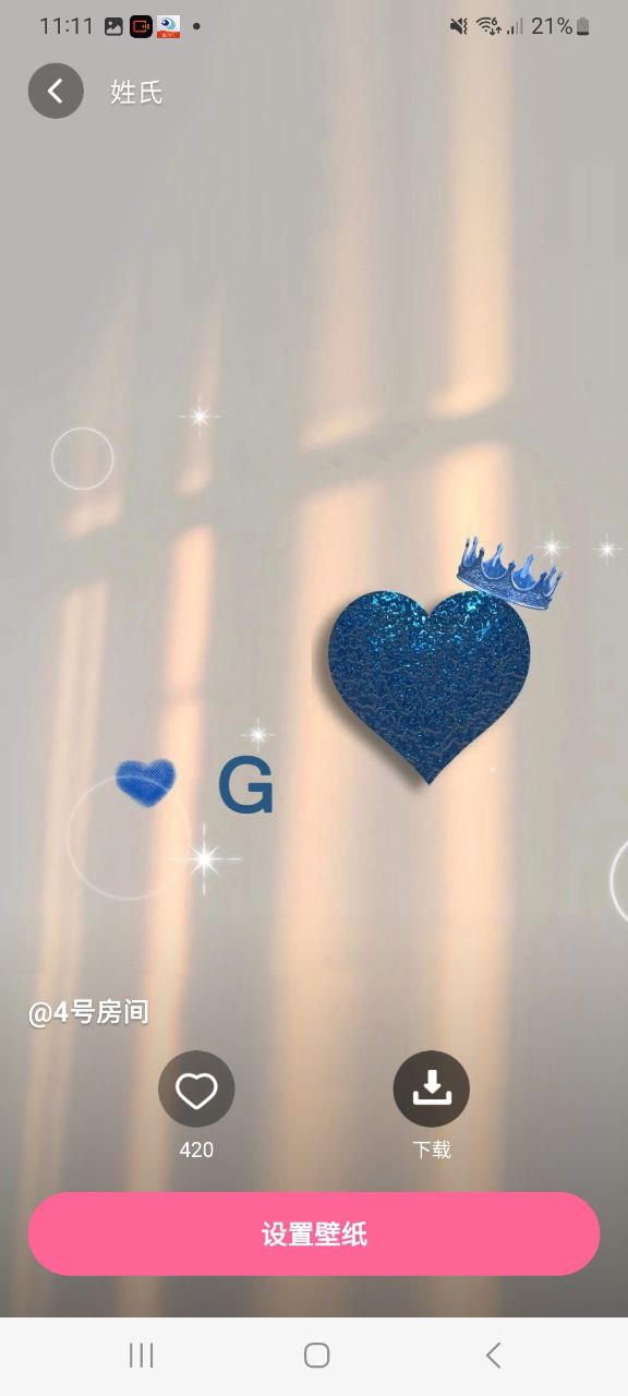可心壁紙