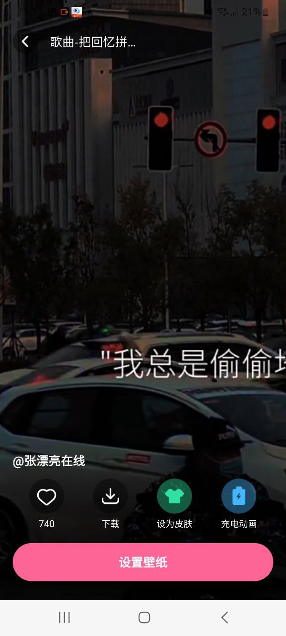 可心壁紙