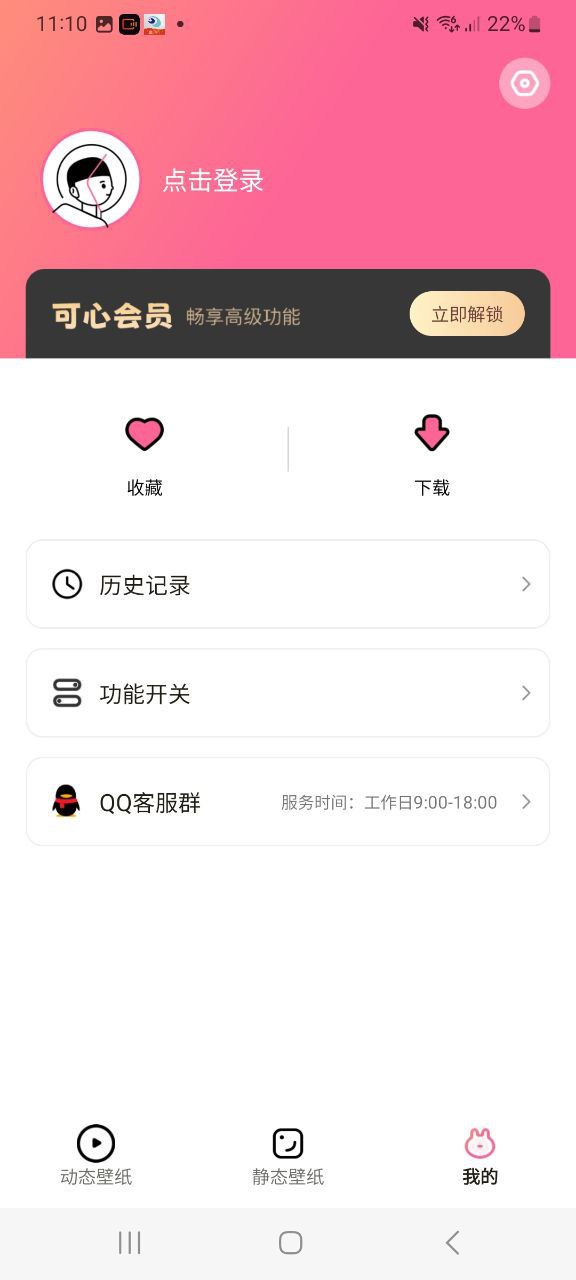 可心壁紙