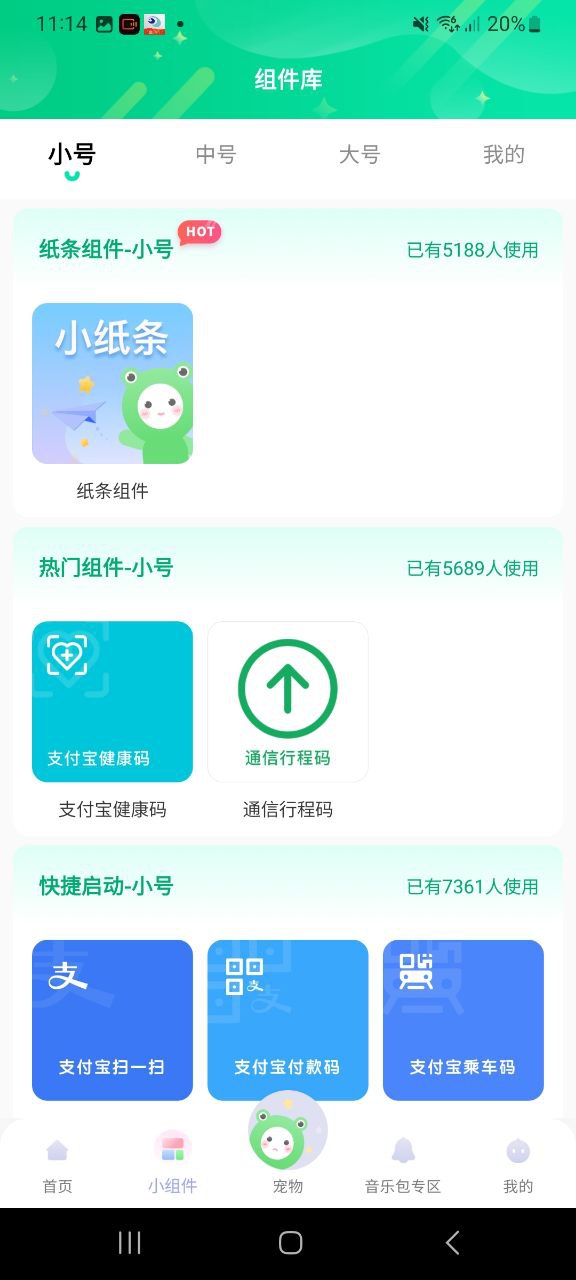 萌動壁紙
