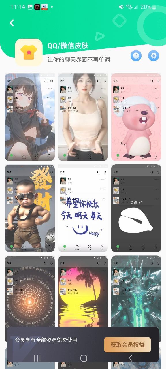萌動(dòng)壁紙