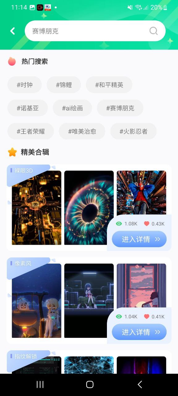 萌動壁紙