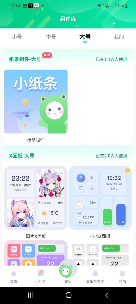 萌動壁紙