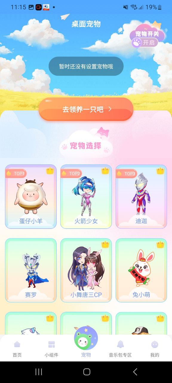 萌動壁紙