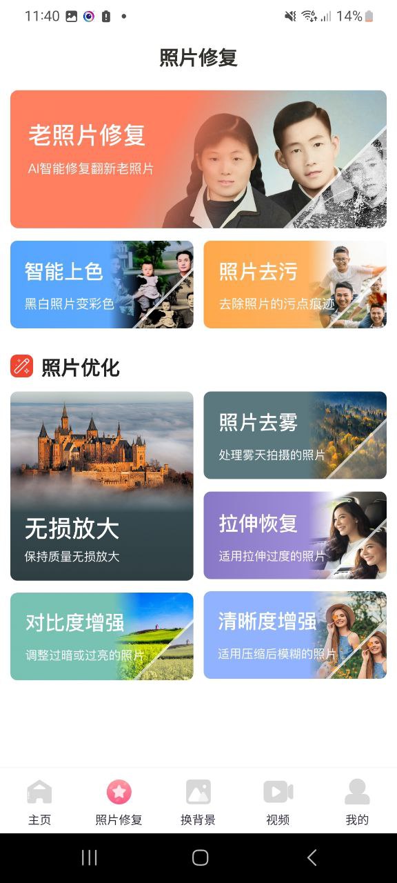 秀顏相機