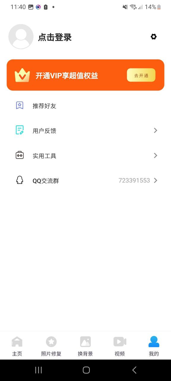 秀顏相機