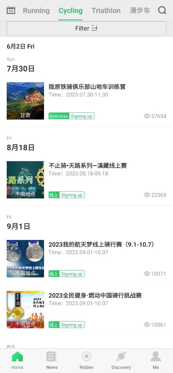 野途運動