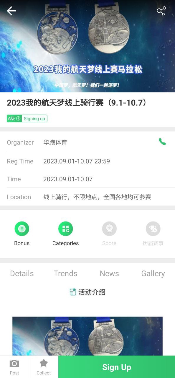 野途運動