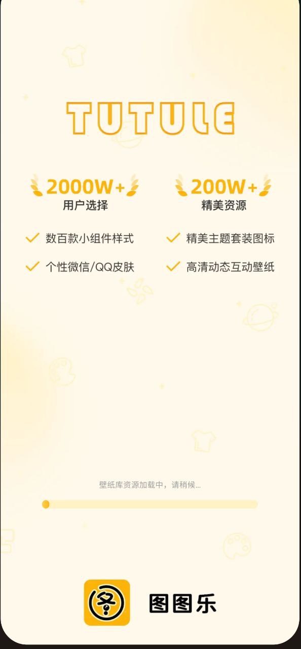 圖圖樂