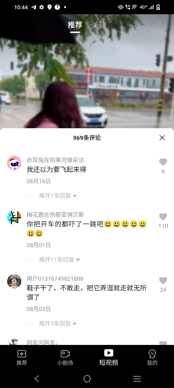 魔豆劇場