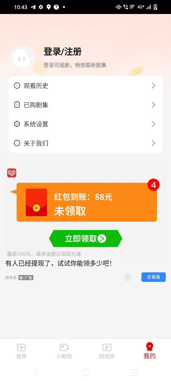 魔豆劇場