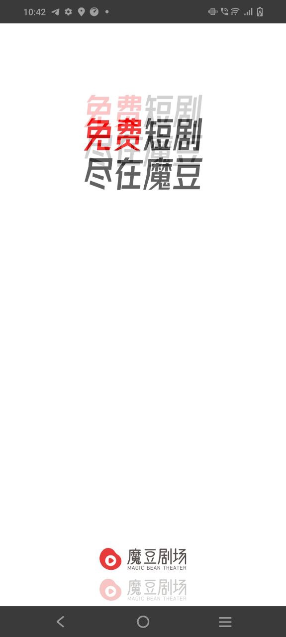 魔豆劇場