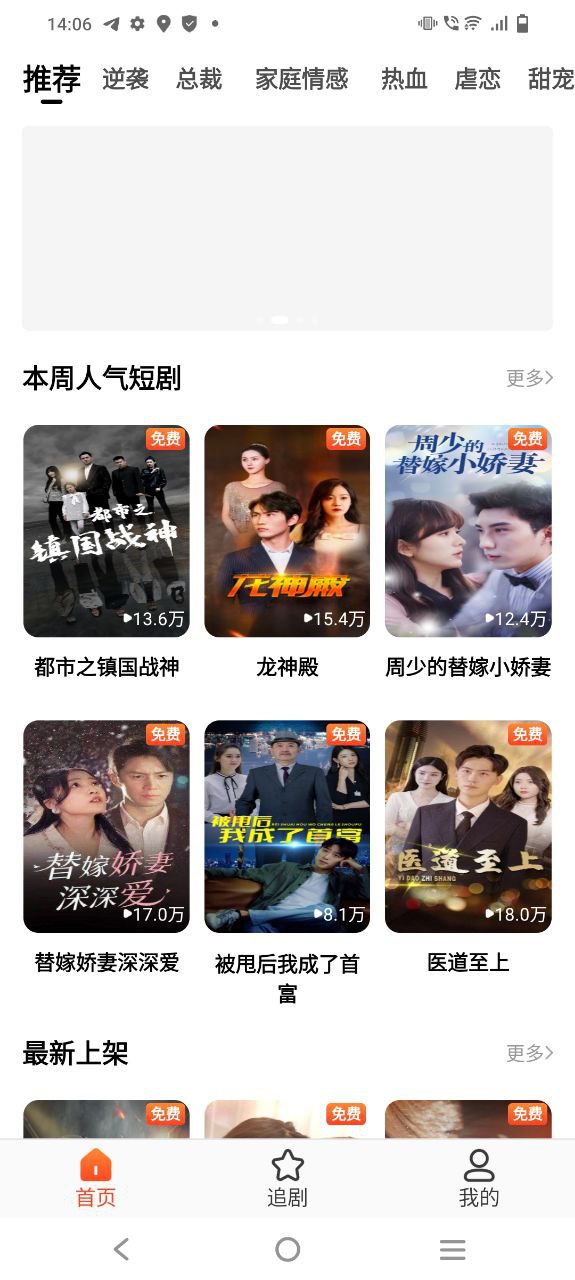 看個短劇