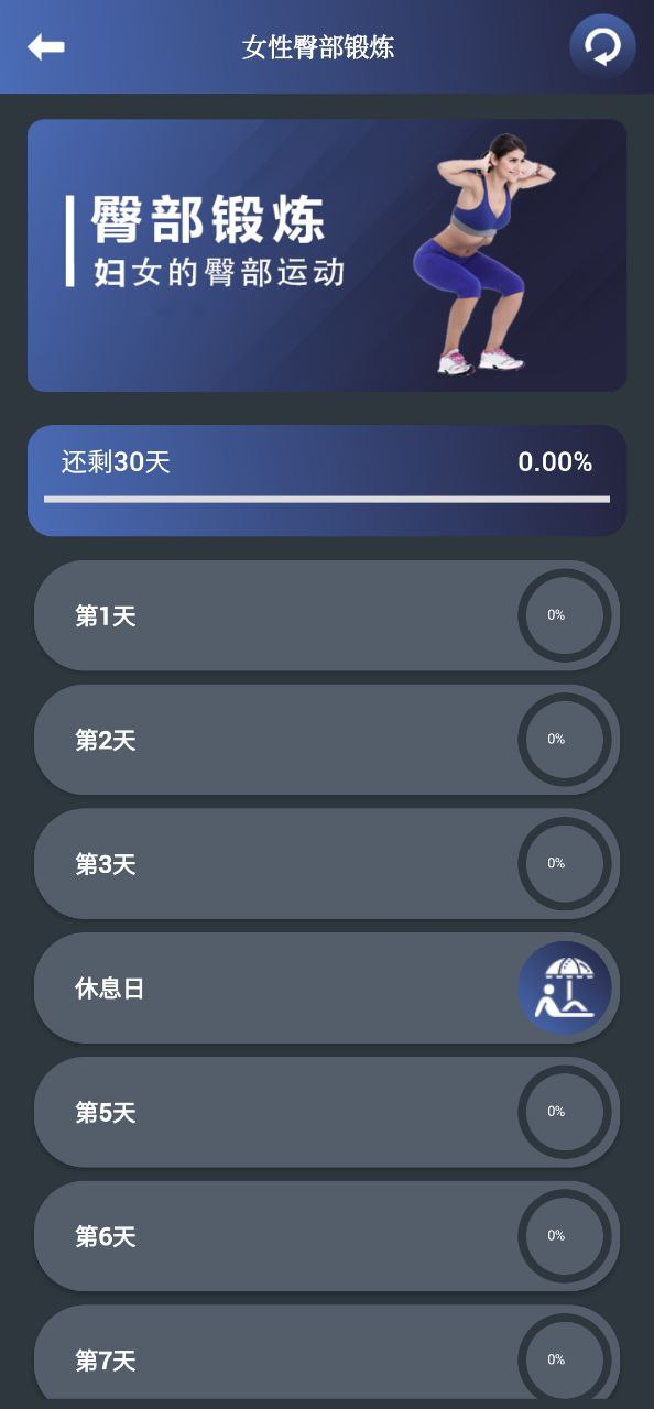 健身寶典