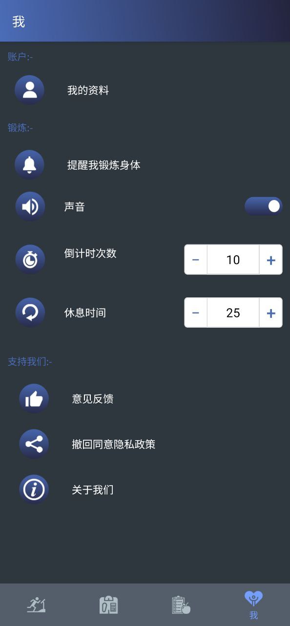 健身寶典