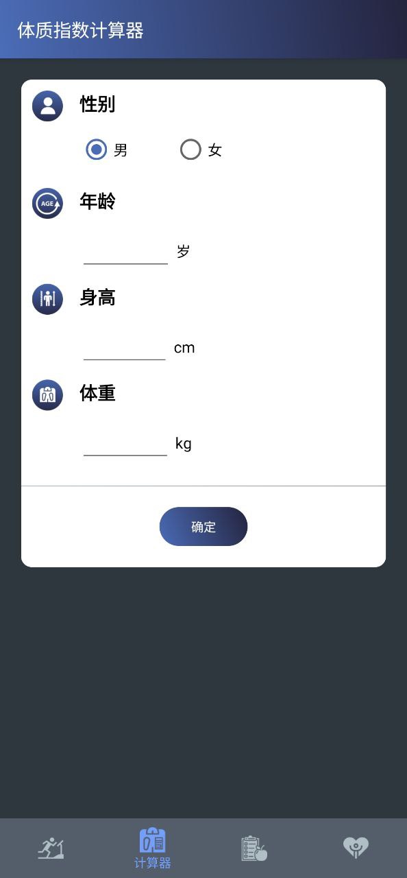 健身寶典