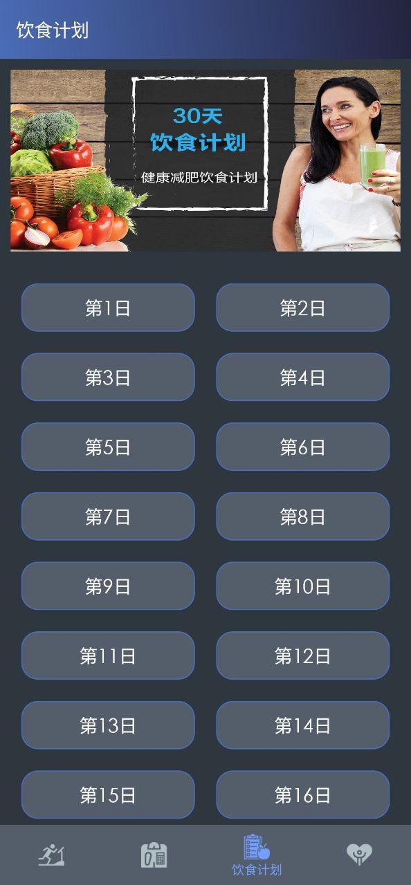 健身寶典