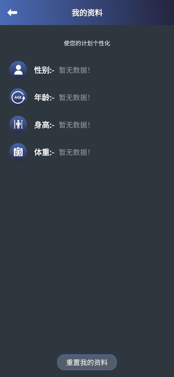 健身寶典