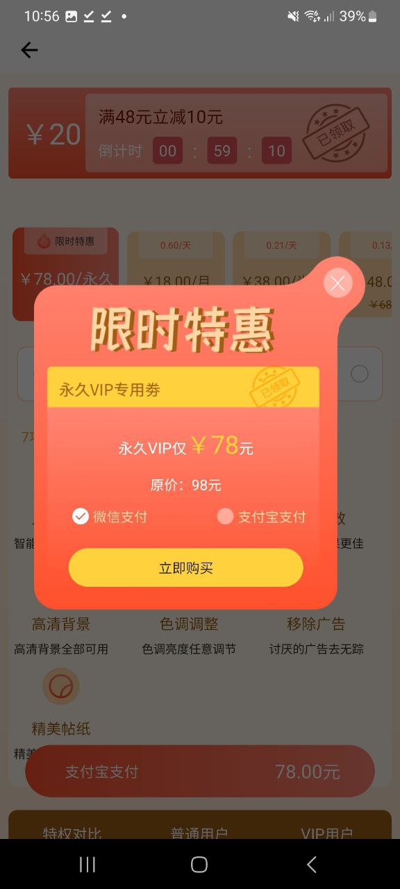 摳圖P圖大師