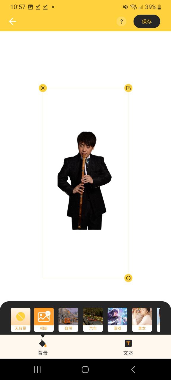 摳圖P圖大師