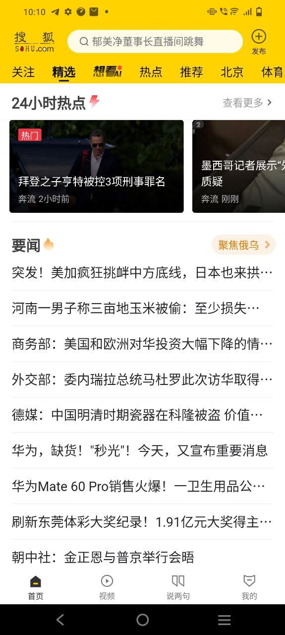 搜狐網(wǎng)