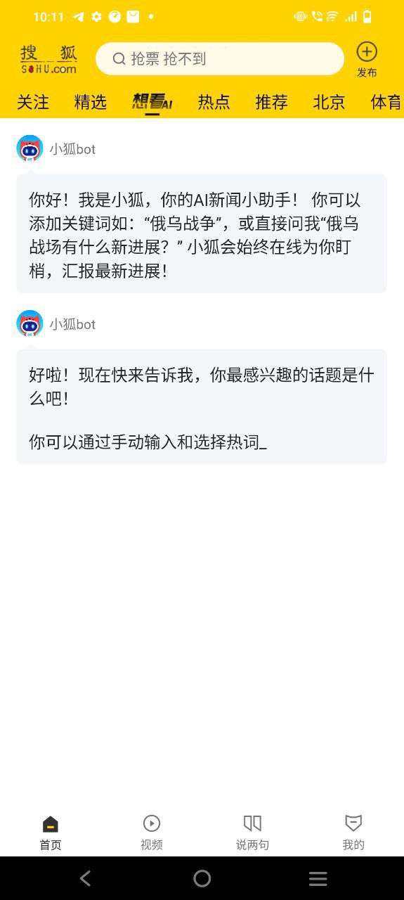 搜狐網