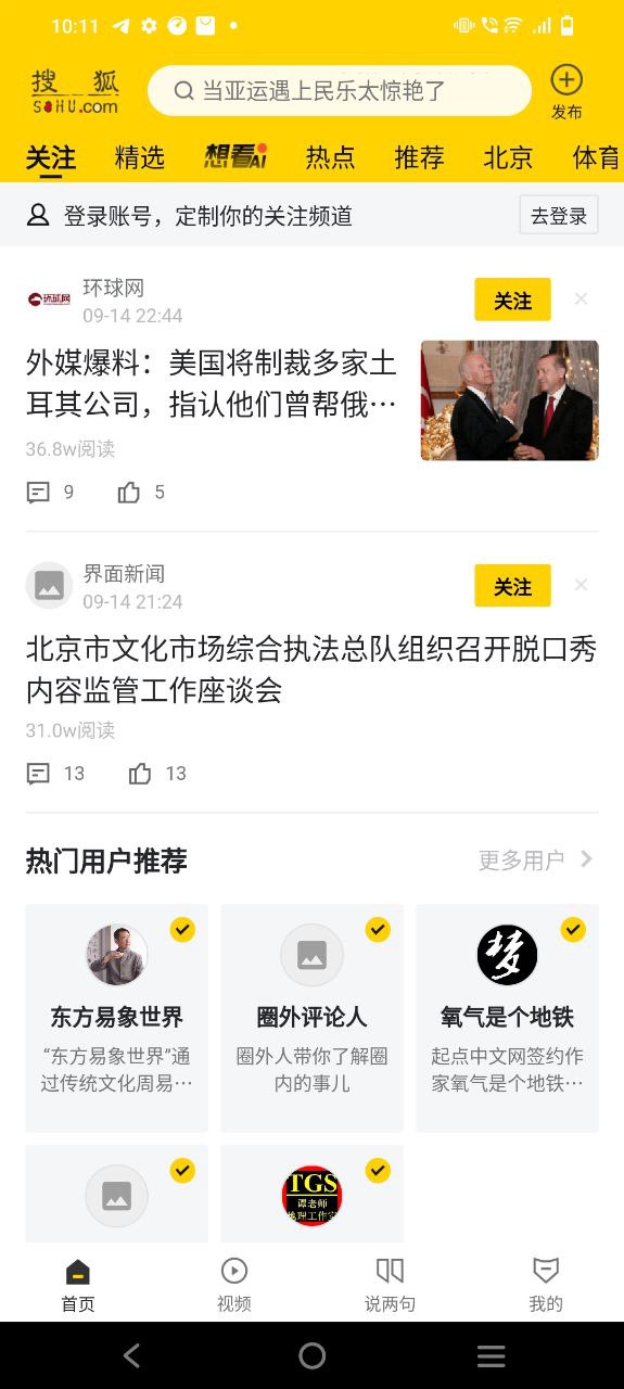搜狐網