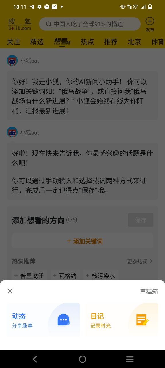 搜狐網