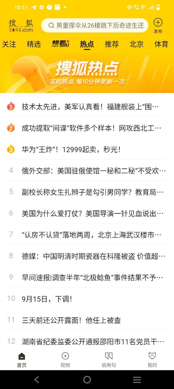 搜狐網