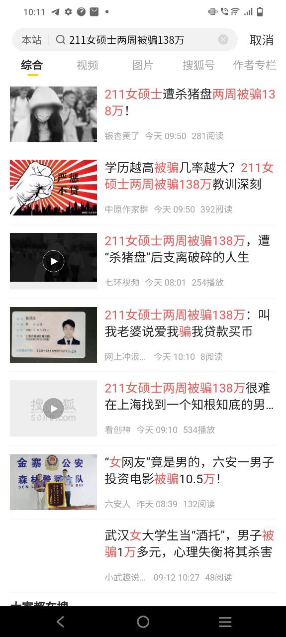 搜狐網