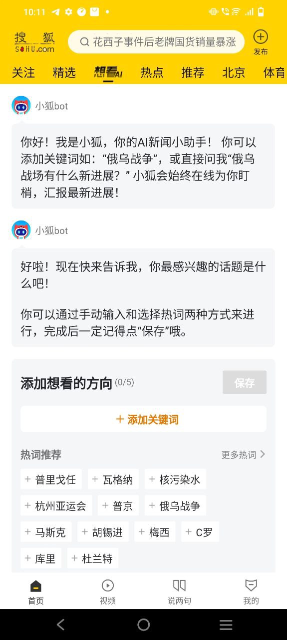 搜狐網