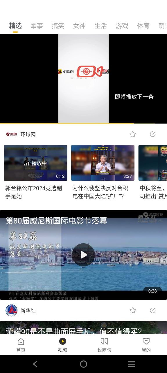 搜狐網