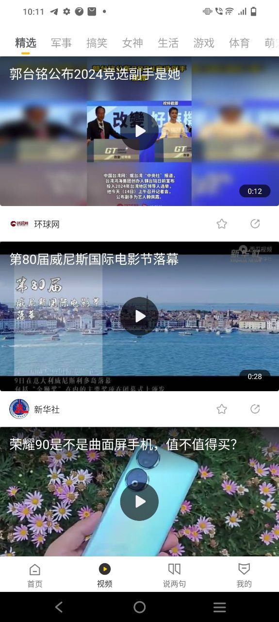 搜狐網