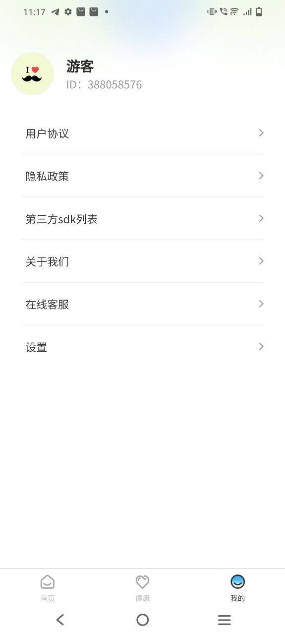 多福計步