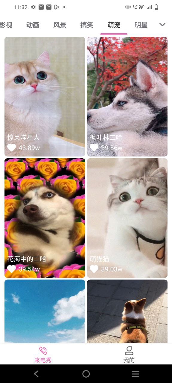 星光來電秀