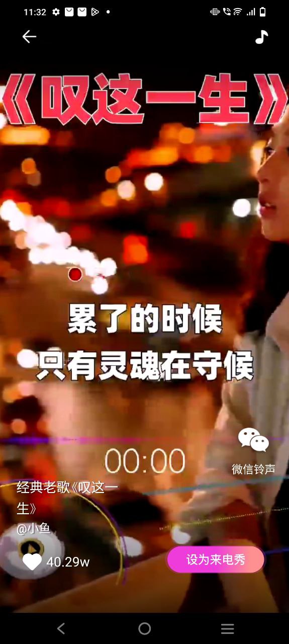 星光來電秀