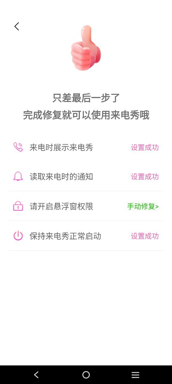 星光來電秀