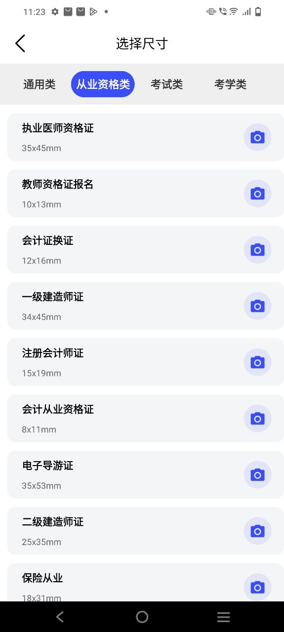 小朋證件照