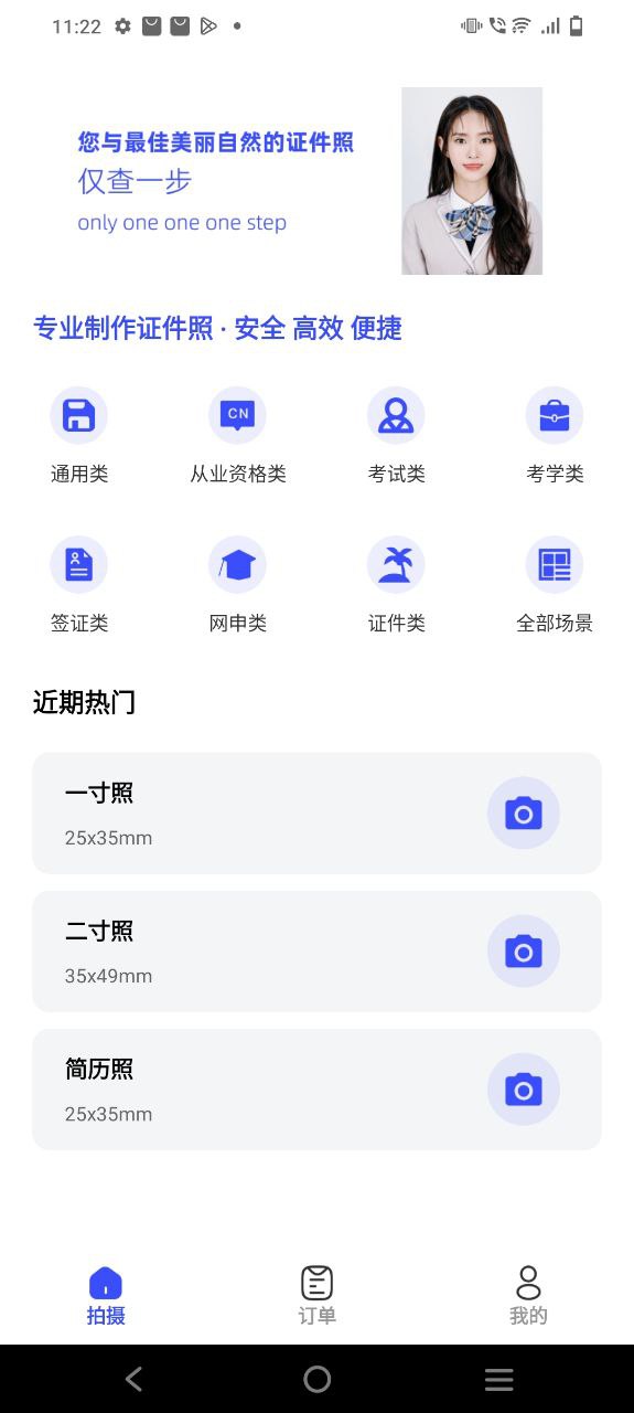 小朋證件照
