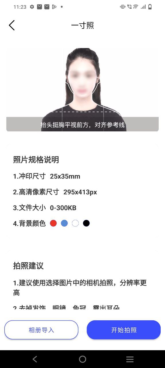 小朋證件照