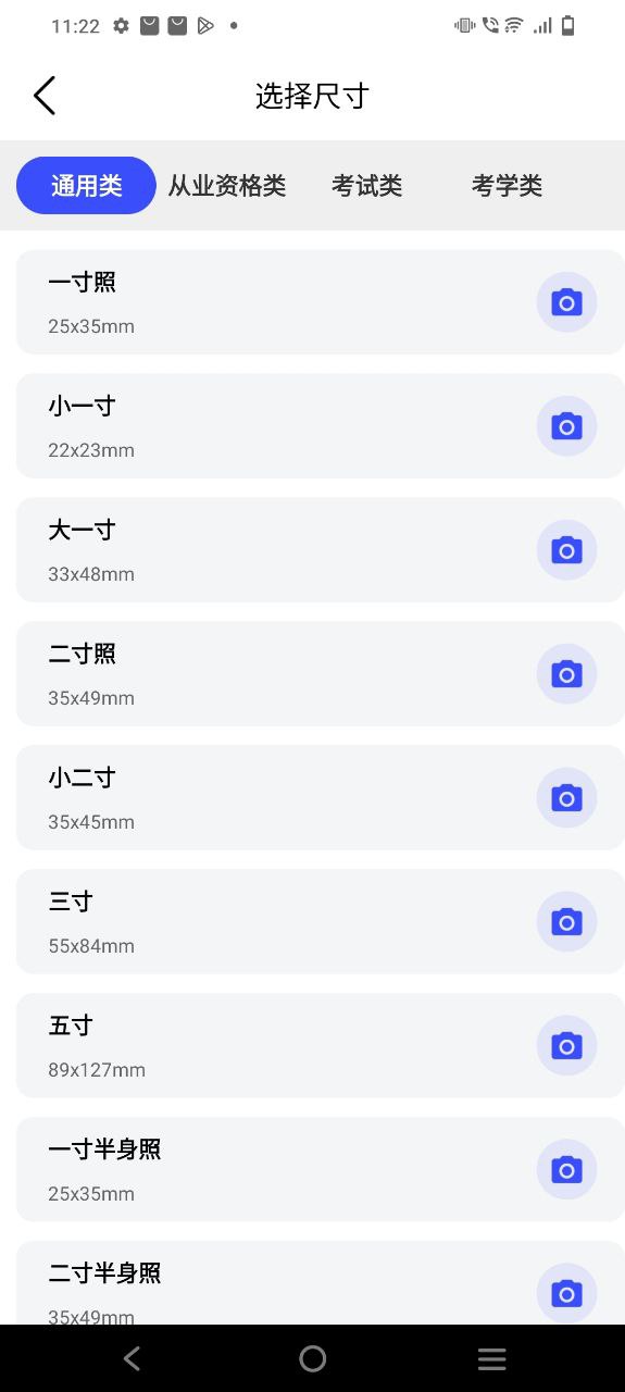 小朋證件照