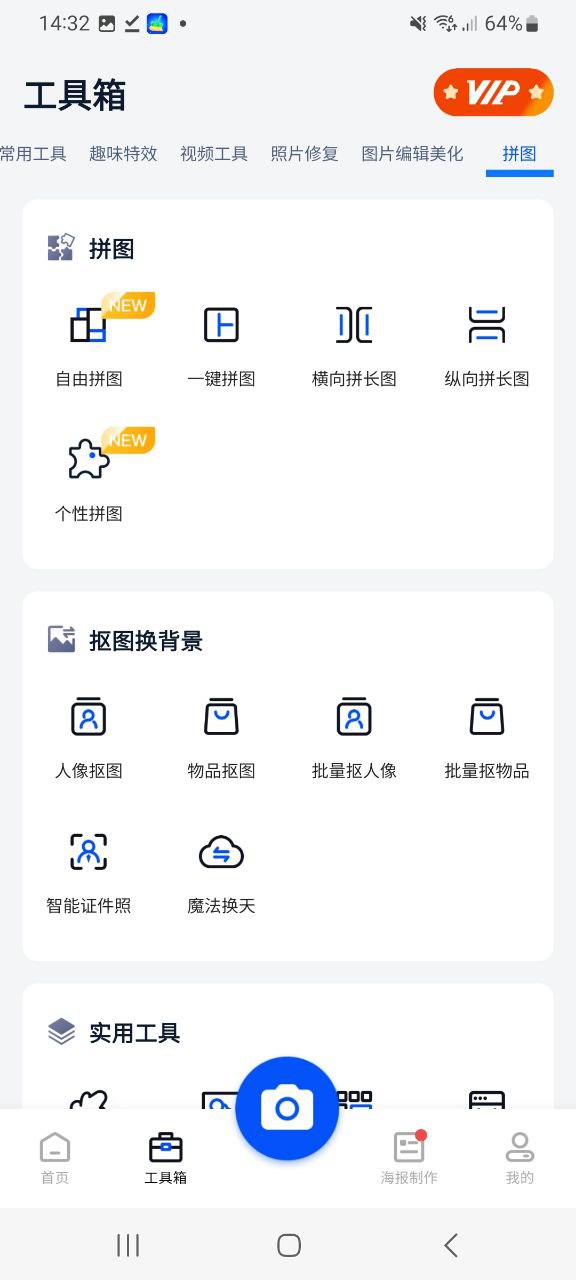 無痕消除筆