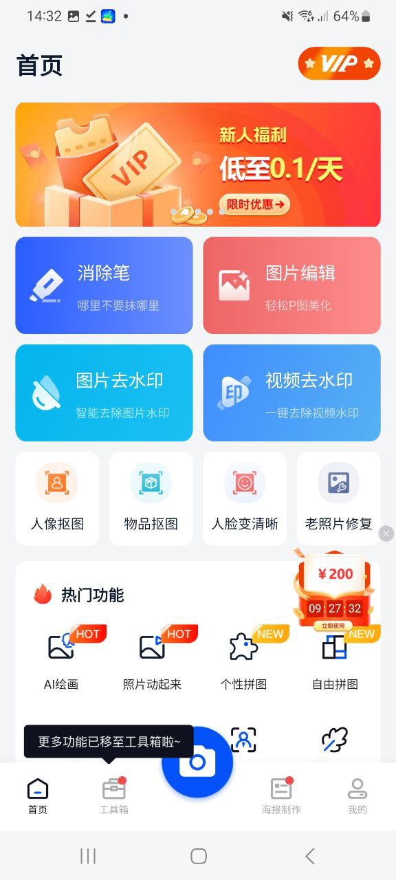 無痕消除筆