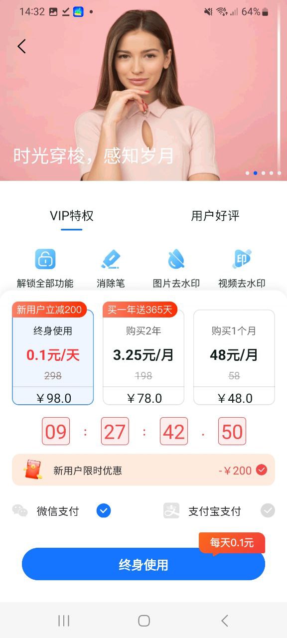 無痕消除筆