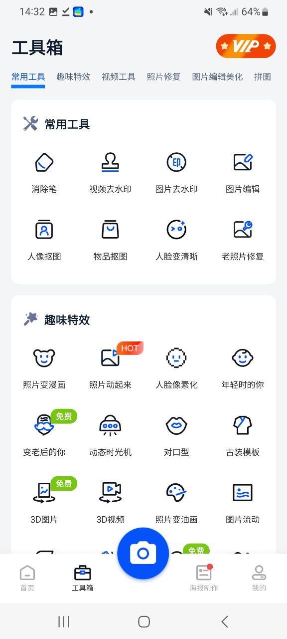 無痕消除筆