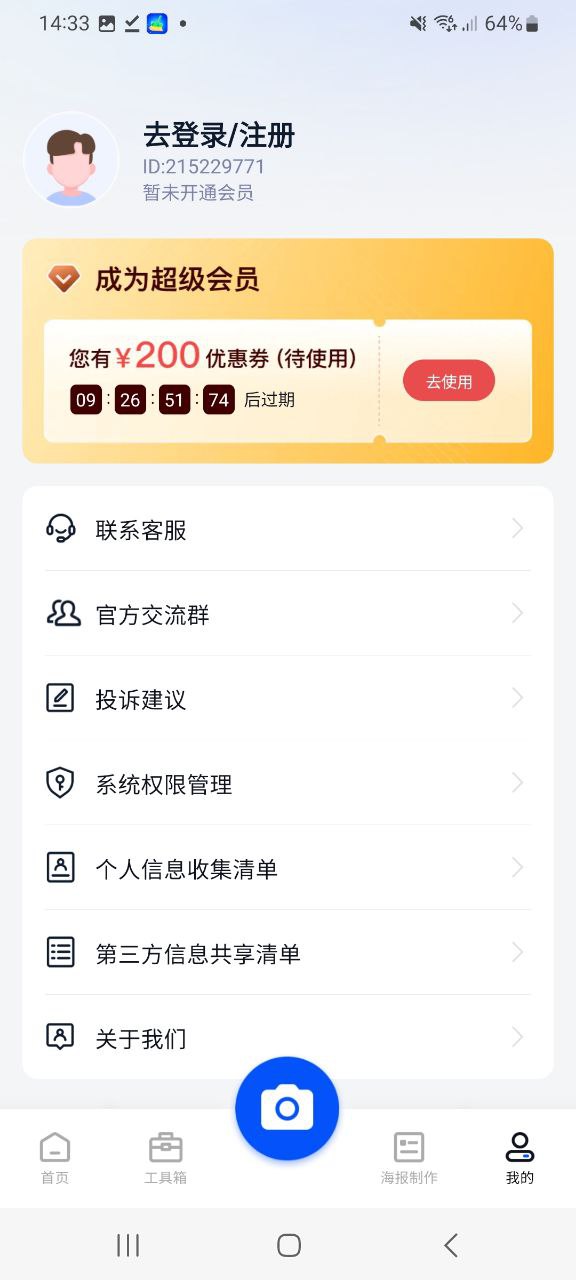 無(wú)痕消除筆